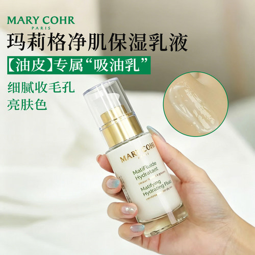 平衡水油！法国玛莉格橄榄净肌保湿乳液收毛孔补水舒缓控油混油皮
