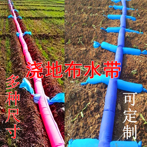 多袖布袋地龙灌溉神器