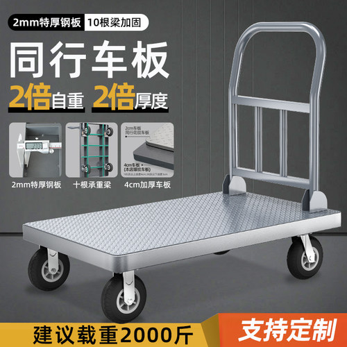 加厚钢板折叠搬运车平板车