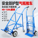 煤气瓶推车液化气瓶手推车钢瓶氧气瓶乙炔瓶推车搬运车气瓶车