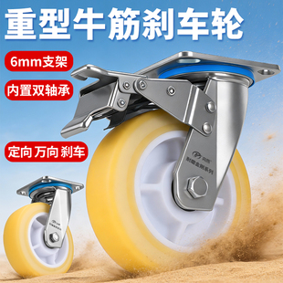 牛筋轮升级重型4/5/6/8寸定向万向带刹车耐磨双轴承滚轮推车专用