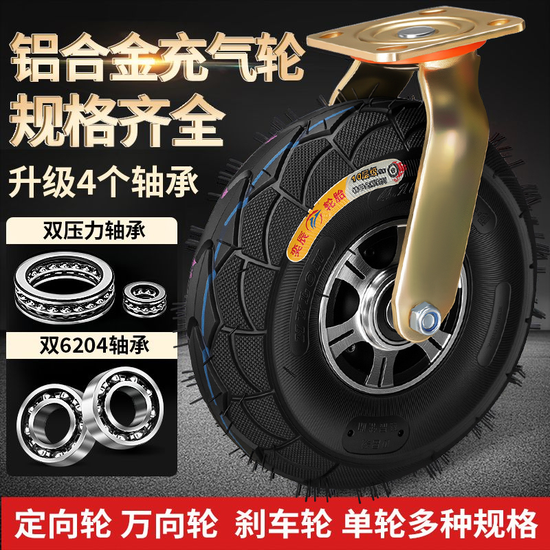 铝合金轮毂实心轮大载重耐磨脚轮