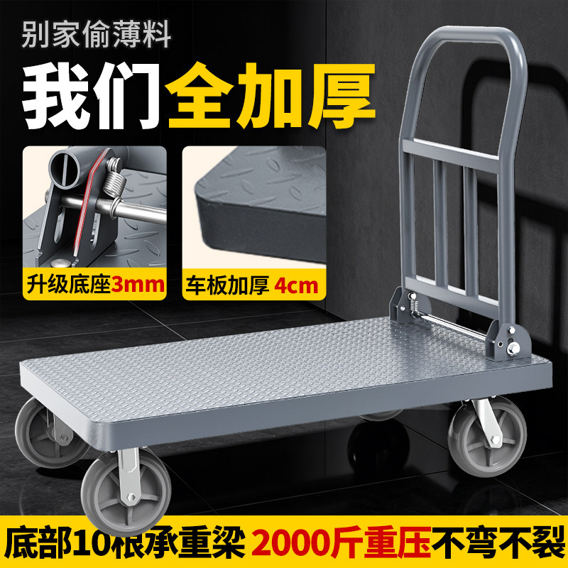 钢板平板车手推车货搬运车载重王四拖车折叠拉货车小推车拉货静音