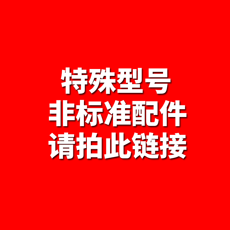 差价补拍补多少元就拍多少个邮费补拍定做产品补拍差价补拍链接