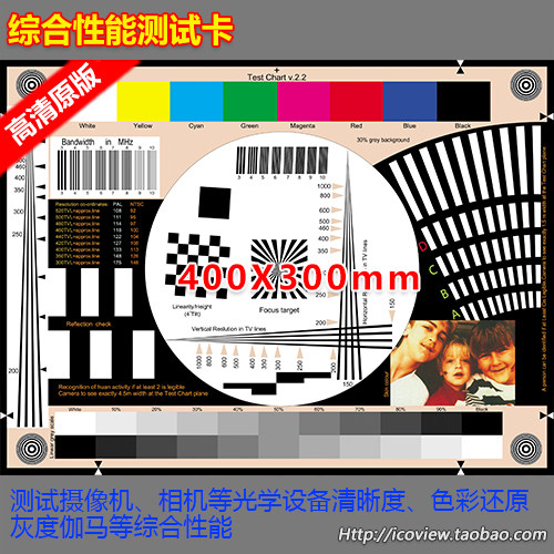 摄像机多功能测试卡检测演示宝贝
