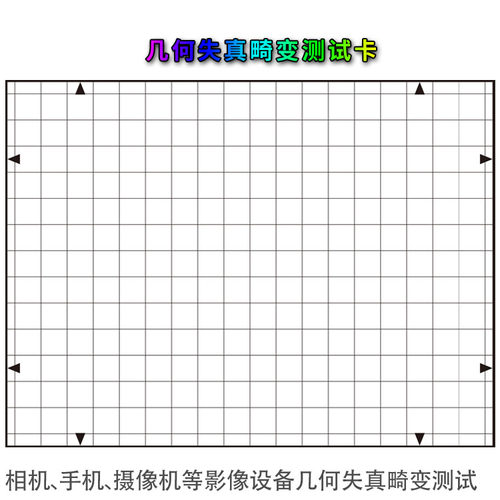 摄像机镜头测试卡畸变测试图