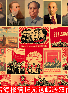 苏维埃马克思列林斯大林苏联中苏海报6070年代红色革命怀旧装饰画