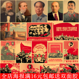 苏维埃马克思列林斯大林苏联中苏海报6070年代红色革命怀旧装饰画