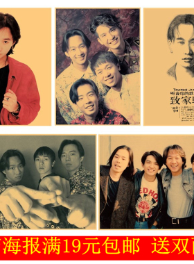 黄家驹beyond乐队 牛皮纸怀旧音乐海报酒吧客厅宿舍装饰画挂画芯