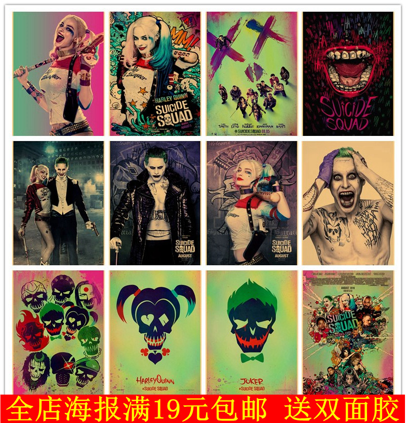 x特遣队/自杀小队小丑女海报哈莉奎茵怀旧复古挂画宿舍酒吧装饰画