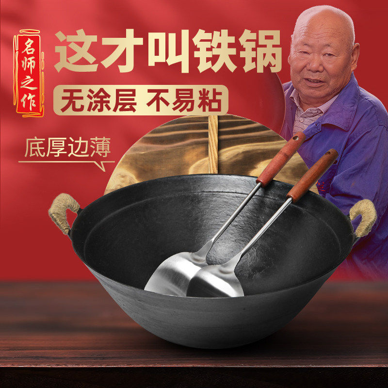 出口日本章丘铁锅手工传统老式双炒锅
