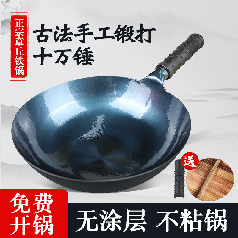 正品炒菜铁锅手工锻打铁锅官方旗舰老式家用无涂层不粘锅产地章丘,厨房/烹饪用具,炒锅,淘宝优惠券,粉丝福利购,淘宝优惠卷