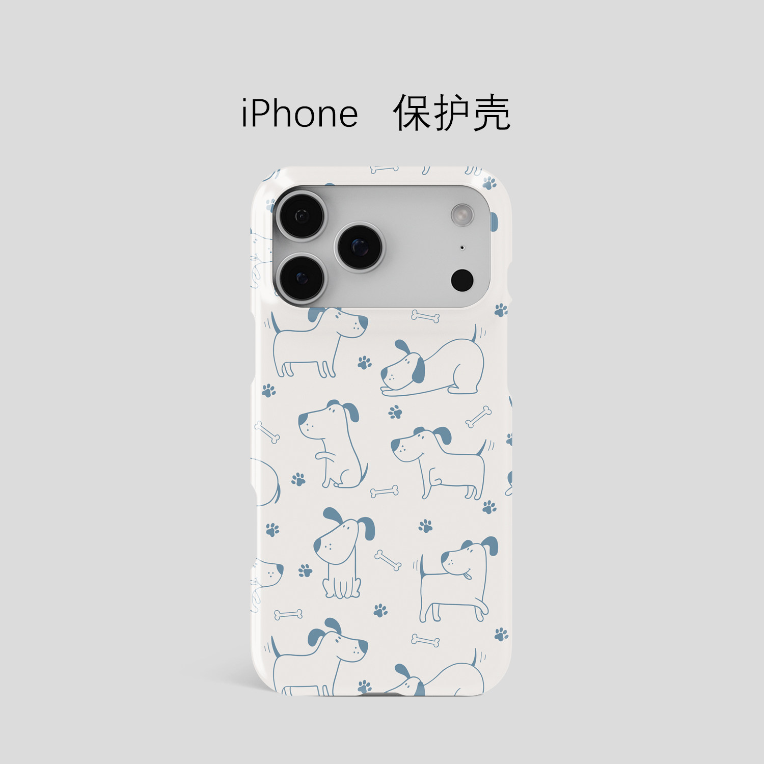 简约线条狗狗iPhone17Promax韩国进口菲林壳超薄不掉色16pro可水洗15适用于14保护壳13半包轻薄12苹果硬壳