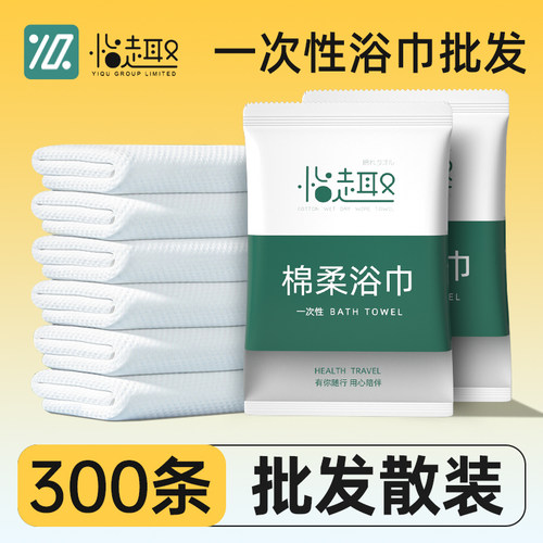 一次性浴巾干旅行出差加厚加大