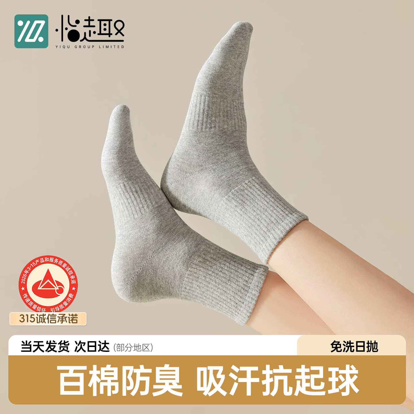 一次性袜子男款纯棉袜中筒透气日抛吸汗防臭抑菌大码青少年旅游