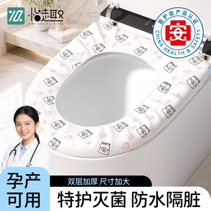 一次性马桶垫坐垫独立包装马桶套产妇加厚旅行坐垫套酒店厕所专用