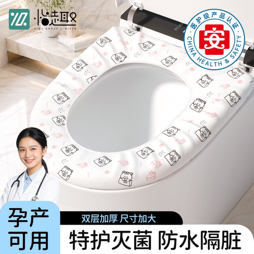 【销量top】一次性马桶套垫灭菌
