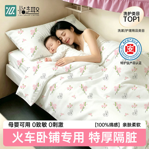 火车卧铺专用一次性床单被套枕套