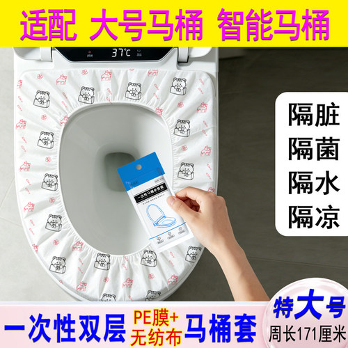 一次性加厚防水隔菌马桶套孕产妇