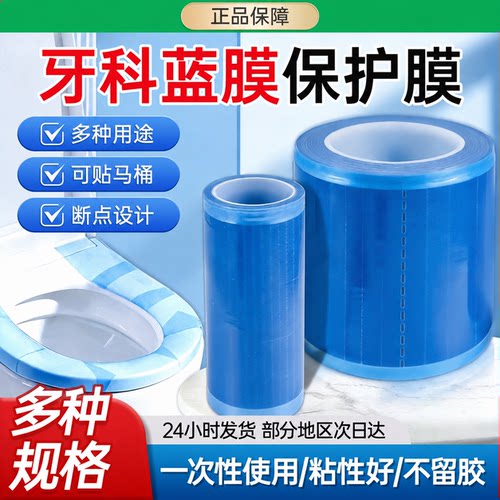 蓝膜保护膜一次性隔离膜酒店用品