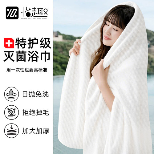 一次性浴巾灭菌旅行独立包装无菌