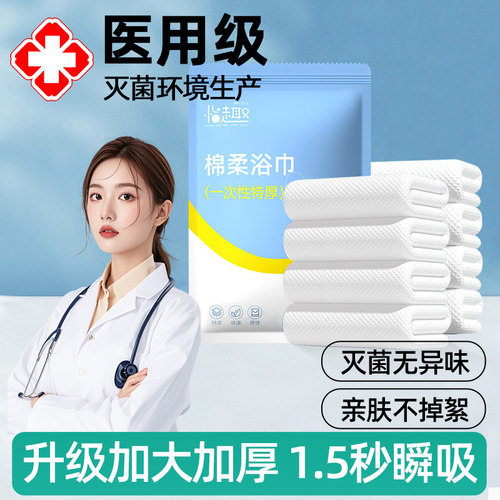 医用一次性浴巾纯棉旅行单独包装