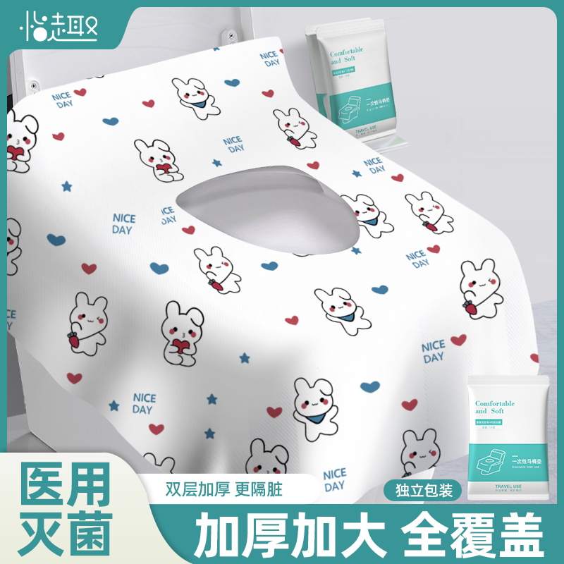 加厚加大一次性马桶垫全覆盖独立包装旅行酒店专用产妇便携马桶套