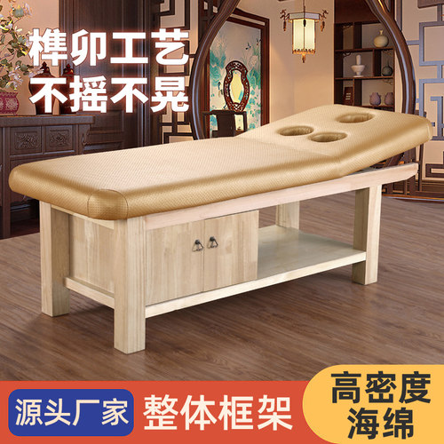实木家用推拿纹绣带胸洞美容床