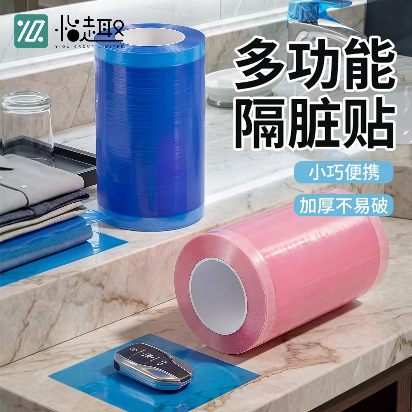 一次性马桶隔脏膜牙科蓝膜酒店出差开关卫浴贴防油污断点隔离膜
