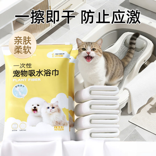 宠物一次性浴巾加大加厚猫咪专用