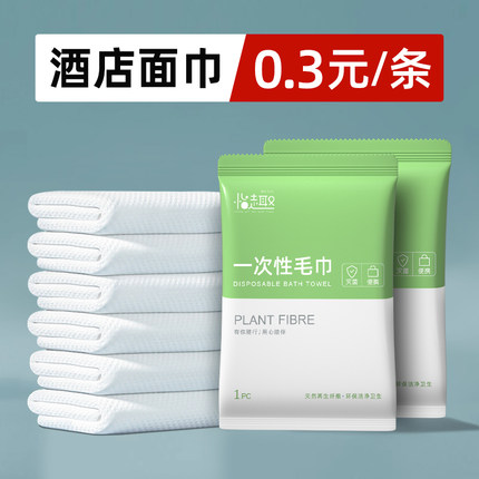 一次性浴巾毛巾批发洗脸巾旅行压缩单独包装加厚加大洗澡酒店专用