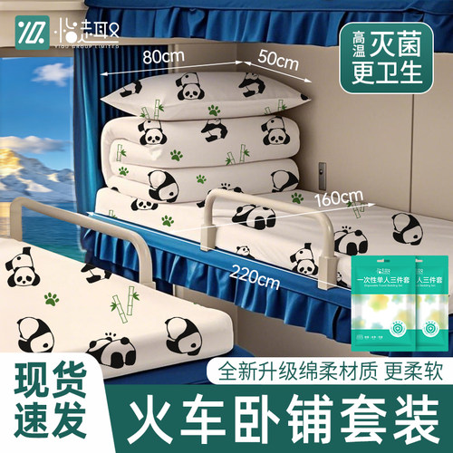 火车卧铺一次性三件套加厚隔脏