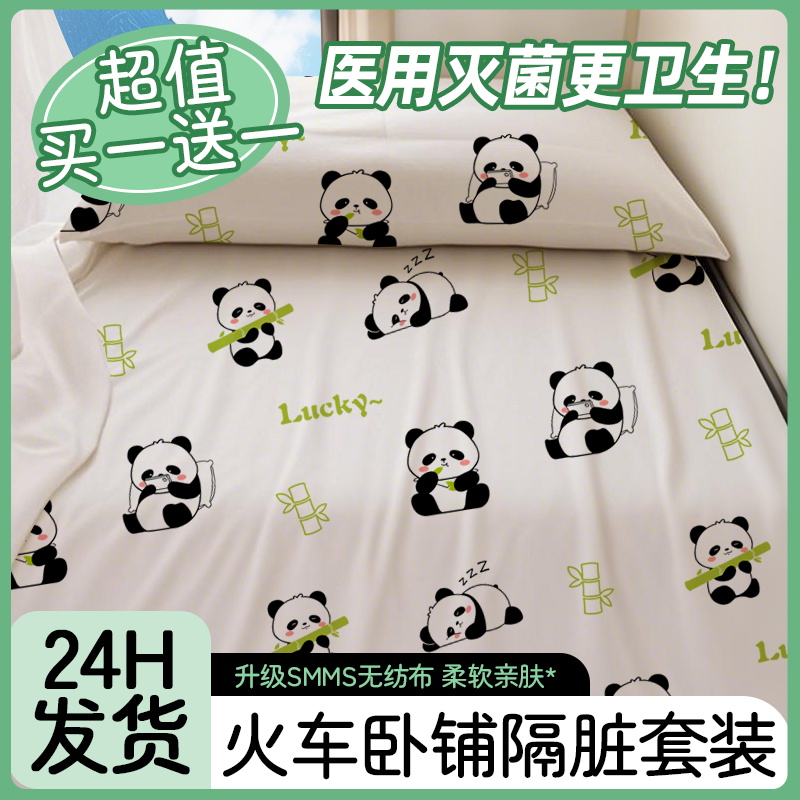 火车卧铺一次性三件套床上用品旅游旅行坐高铁加厚隔脏成人硬软卧