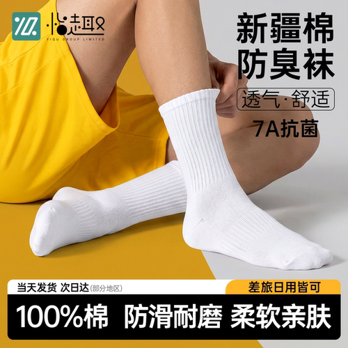 一次性袜子男女款通用长筒丢丢袜
