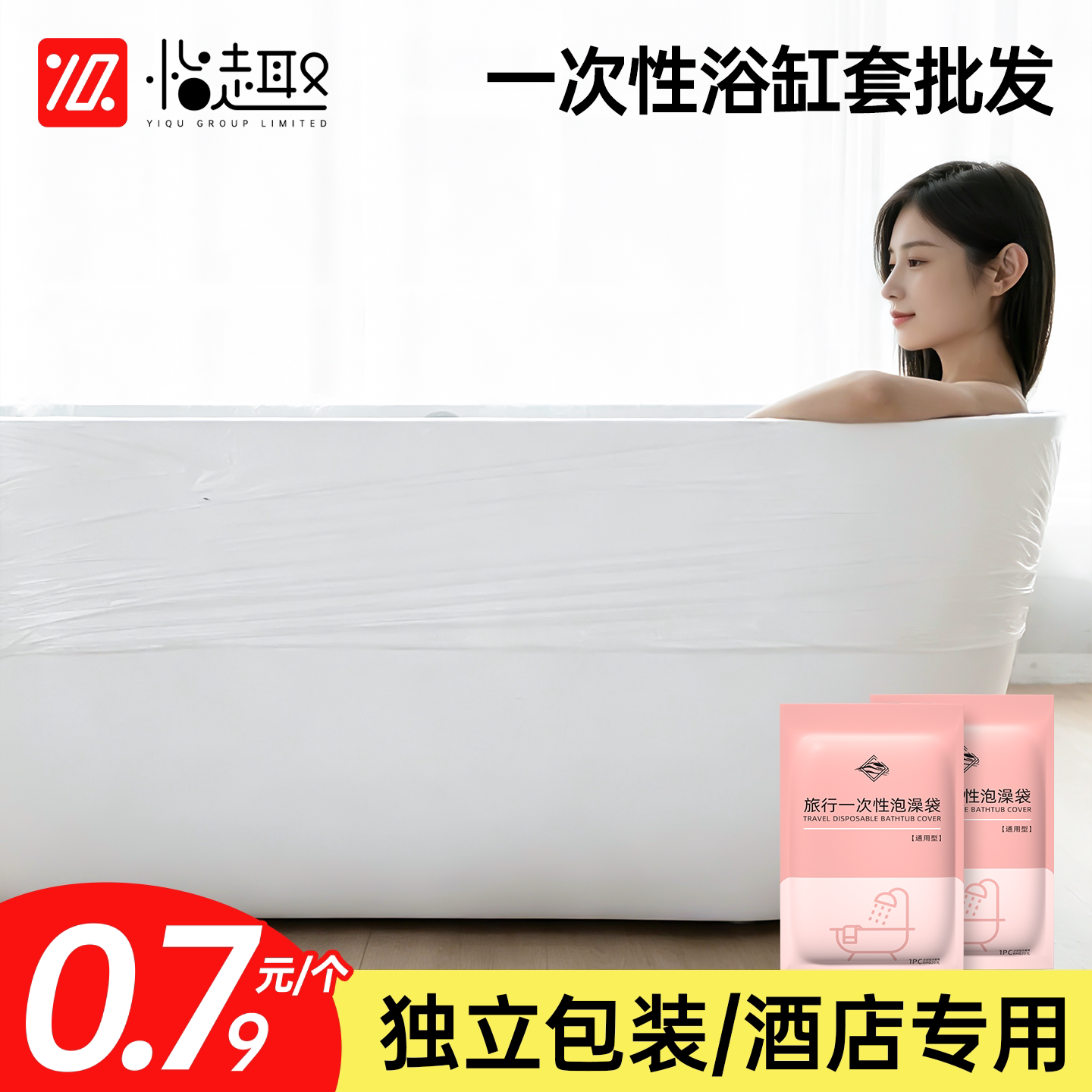 浴缸一次性泡澡袋加厚加大浴缸套