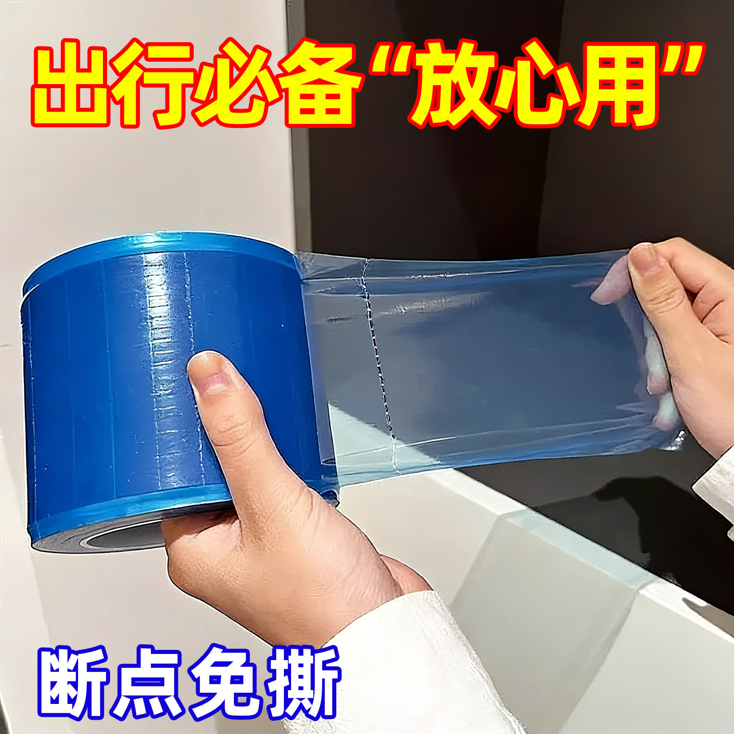 牙科医用隔离膜旅行保护膜酒店隔污膜一次性马桶门把手开关防护膜