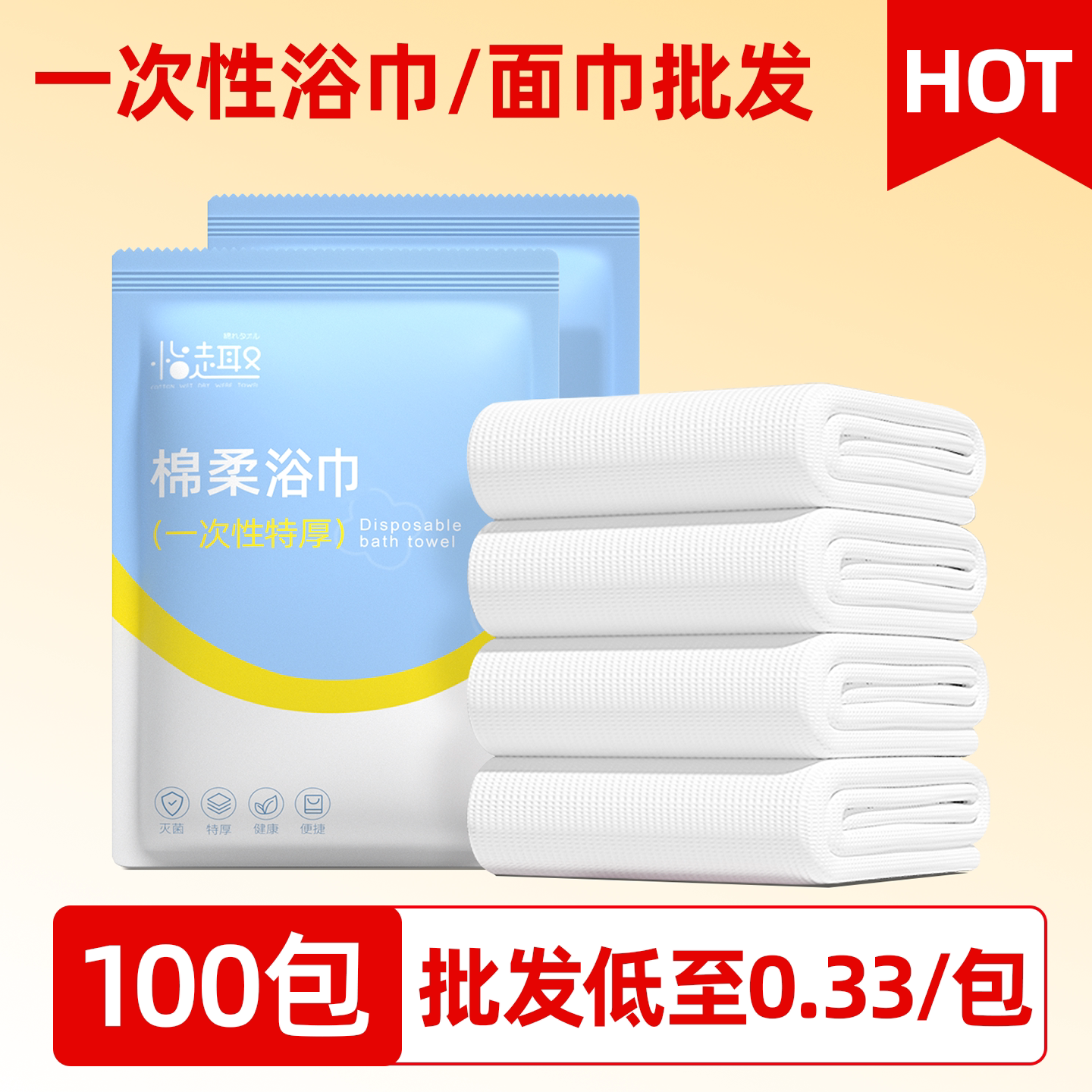 一次性浴巾毛巾加厚加大单独包装