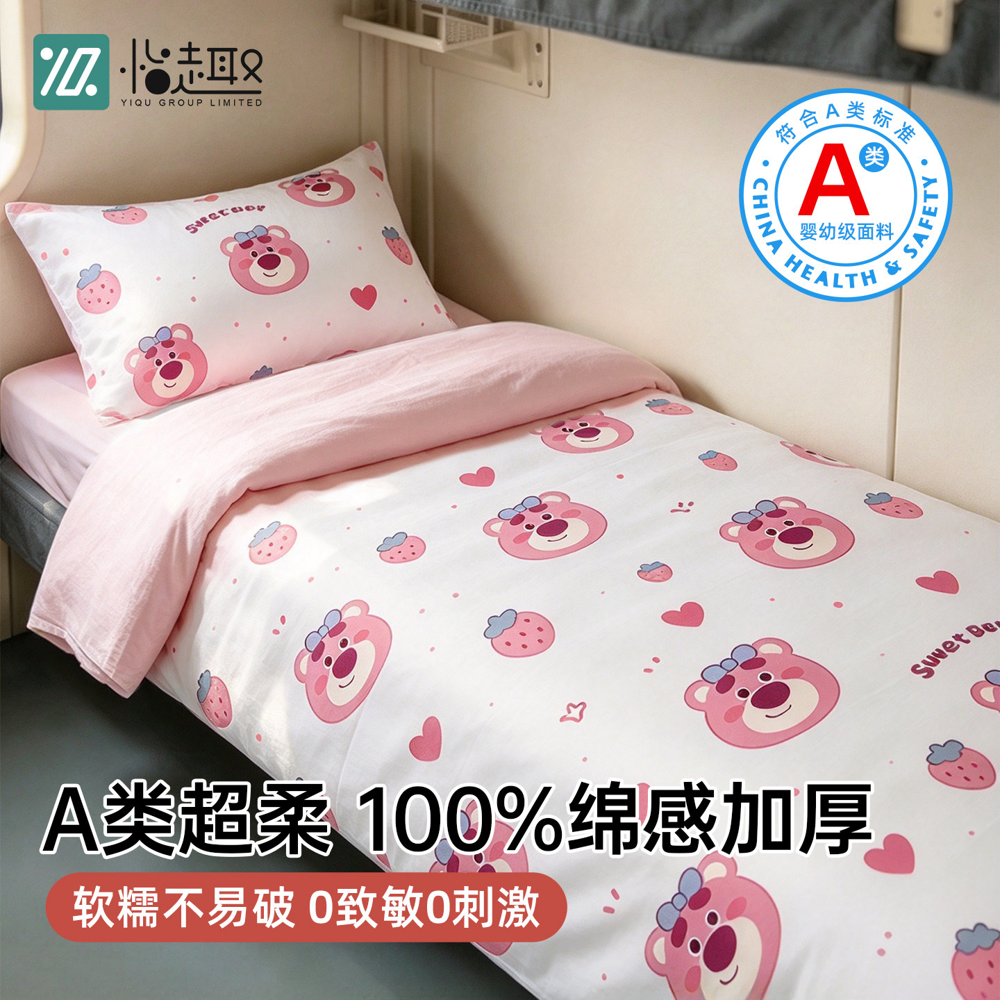 A类火车卧铺一次性床单被套枕套