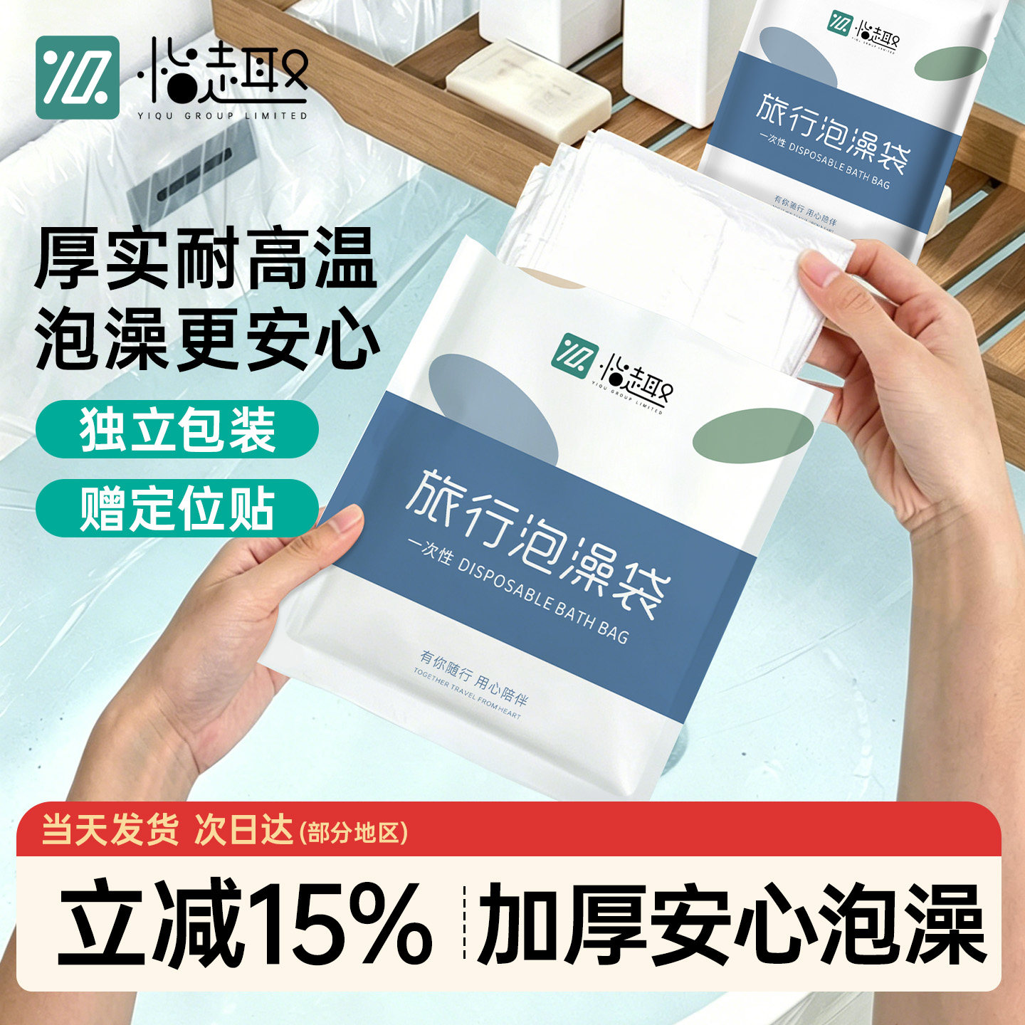 酒店浴缸一次性泡澡袋加厚超大浴缸套旅行洗澡盆塑料膜浴桶袋