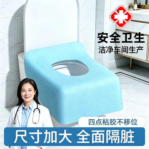一次性坐便器垫套旅行专用