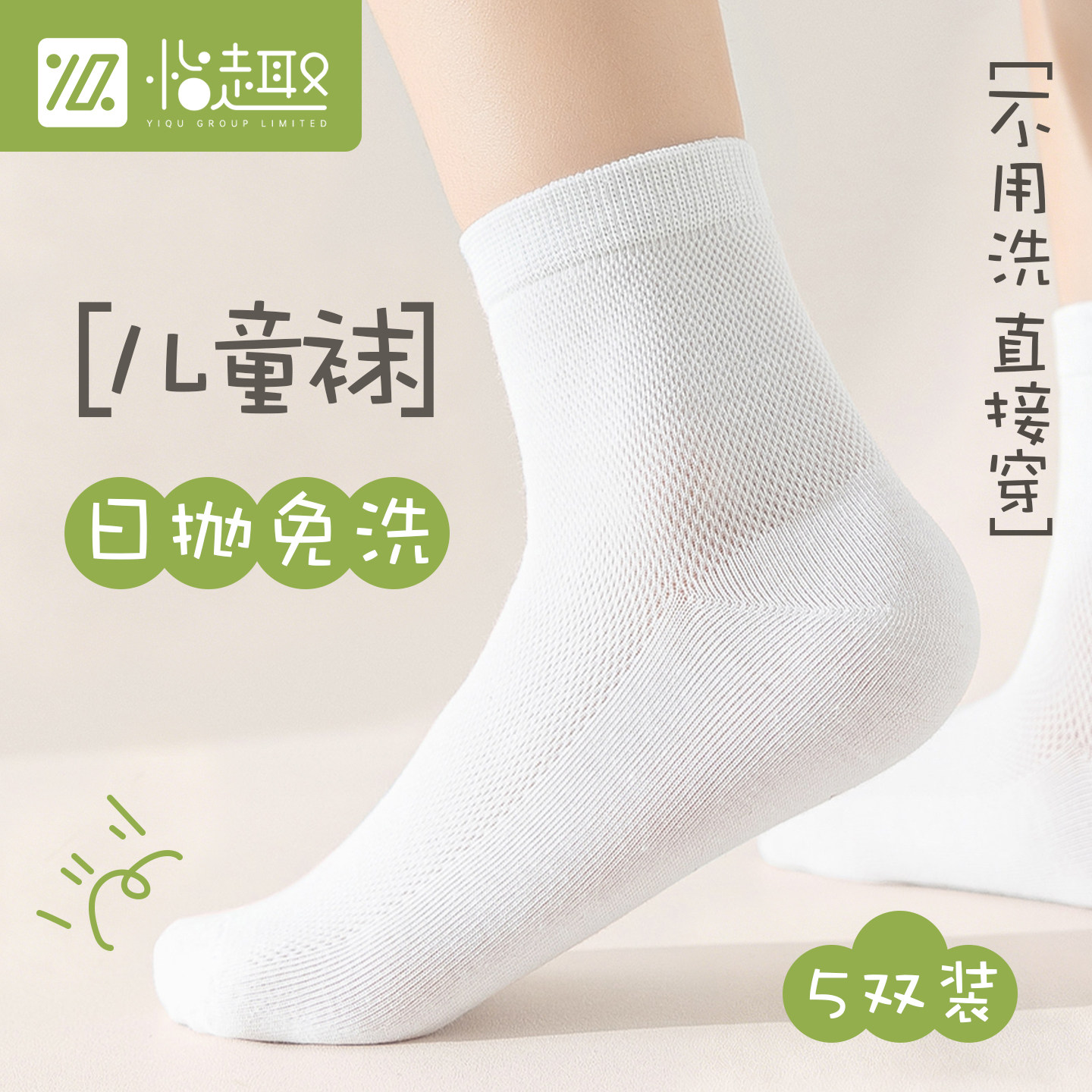 儿童一次性袜子棉袜男女童旅行大童旅游用品夏季薄款青少年短袜