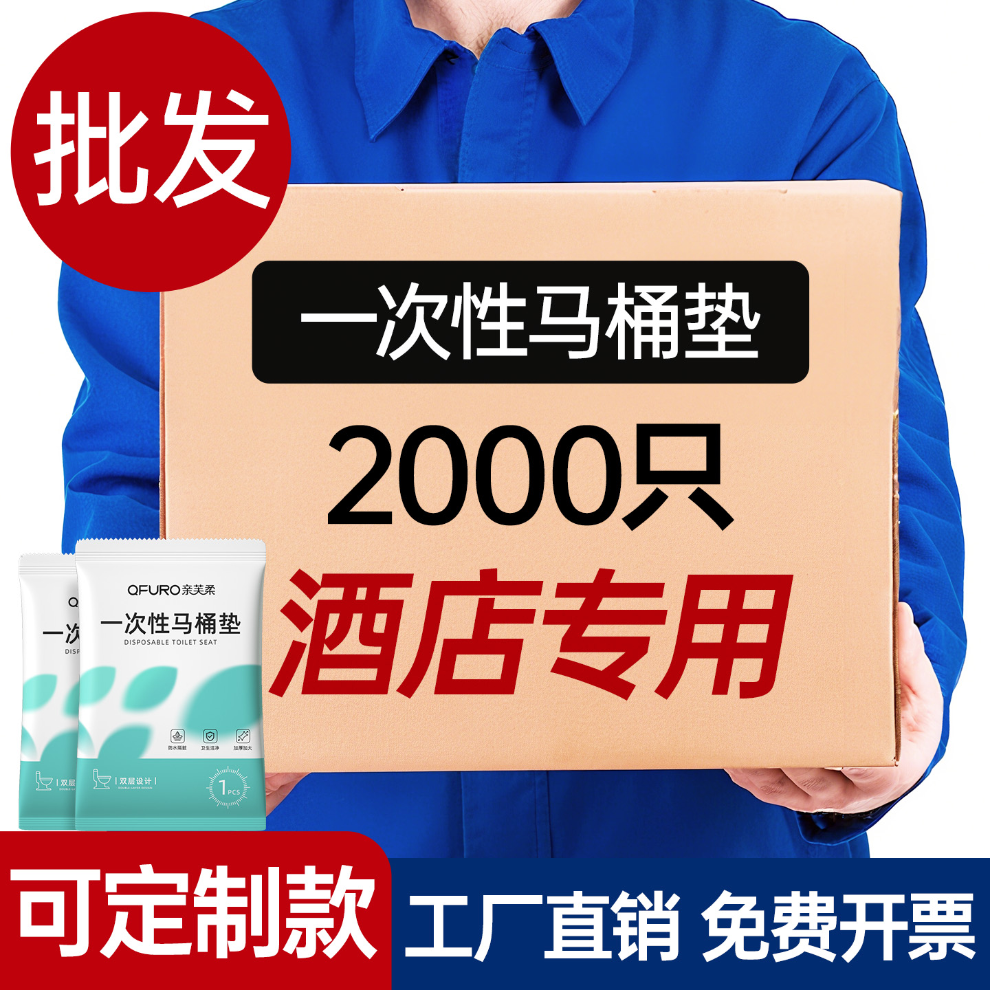 【厂里直发】一次性马桶垫家用卫生间酒店旅游孕妇医院旅行坐便