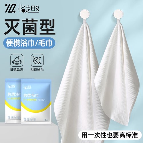 棉柔无菌一次性浴巾毛巾单独包装