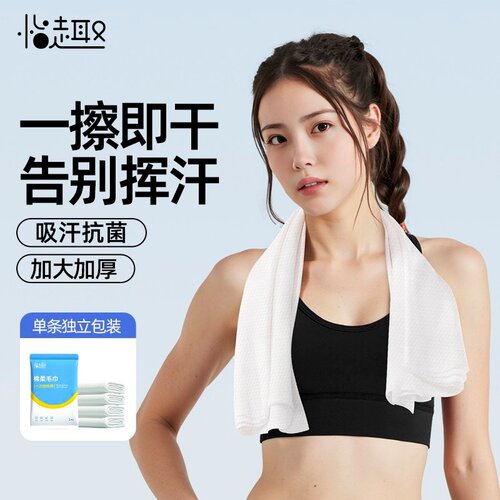 一次性毛巾运动毛巾吸汗擦汗健身