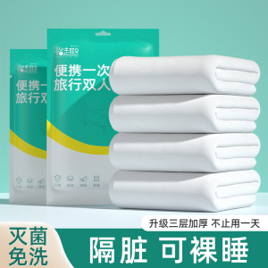 酒店一次性床单被罩枕套四件套旅行旅游双人加厚床上用品隔脏便携