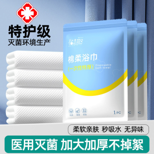 一次性浴巾纯棉毛巾无菌单独包装旅行压缩加厚加大的旅游酒店用品