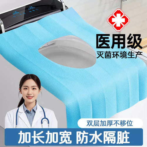 医用一次性马桶垫独立包装旅行酒店产妇专用全覆盖坐垫加厚马桶套