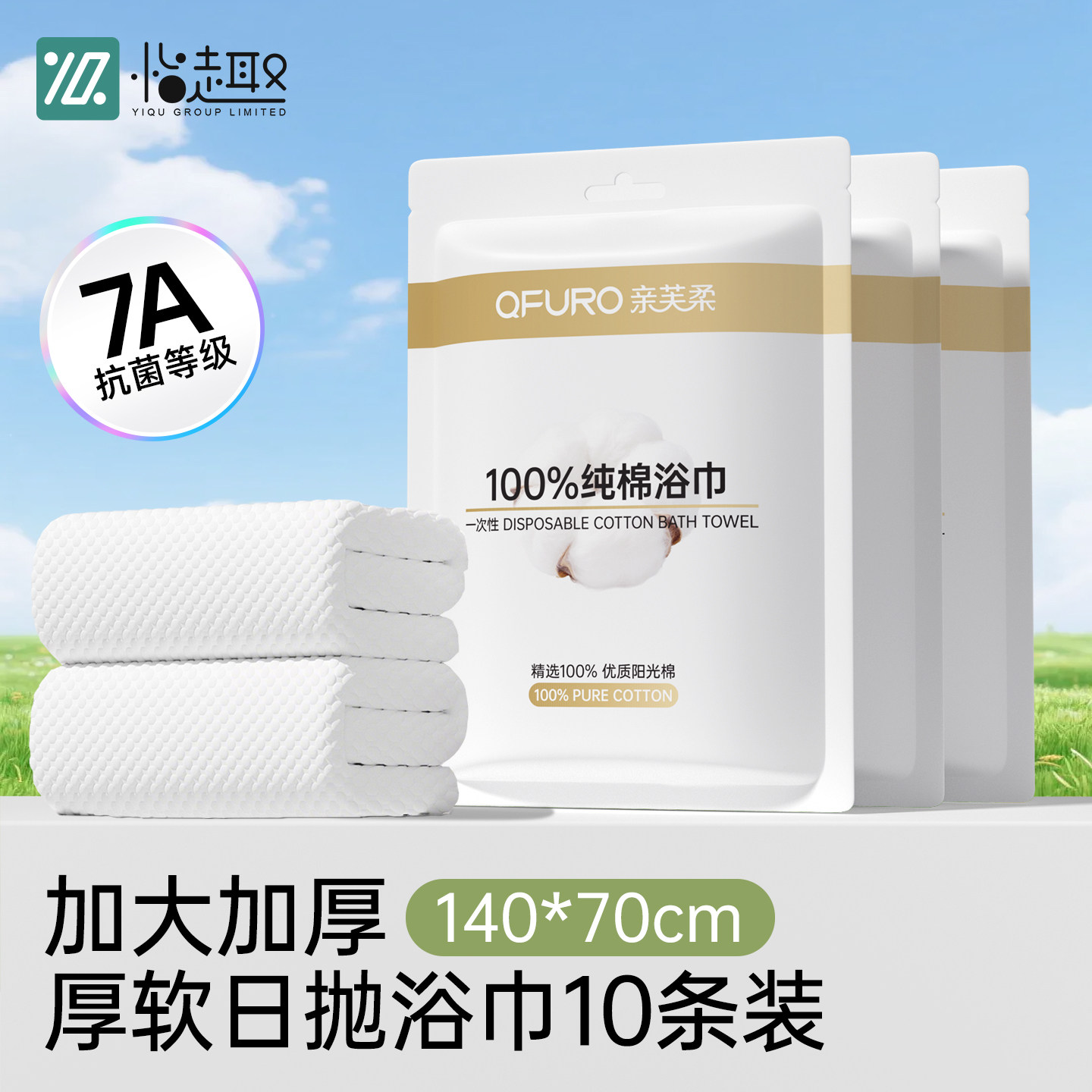 一次性浴巾毛巾旅行单独包装加厚加大纯棉便携式灭菌柔软洁面用品