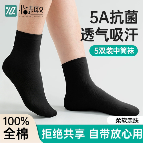 一次性袜子吸汗透气抑菌防臭免洗