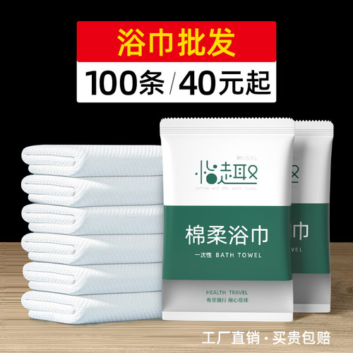 一次性浴巾毛巾加大加厚酒店套装